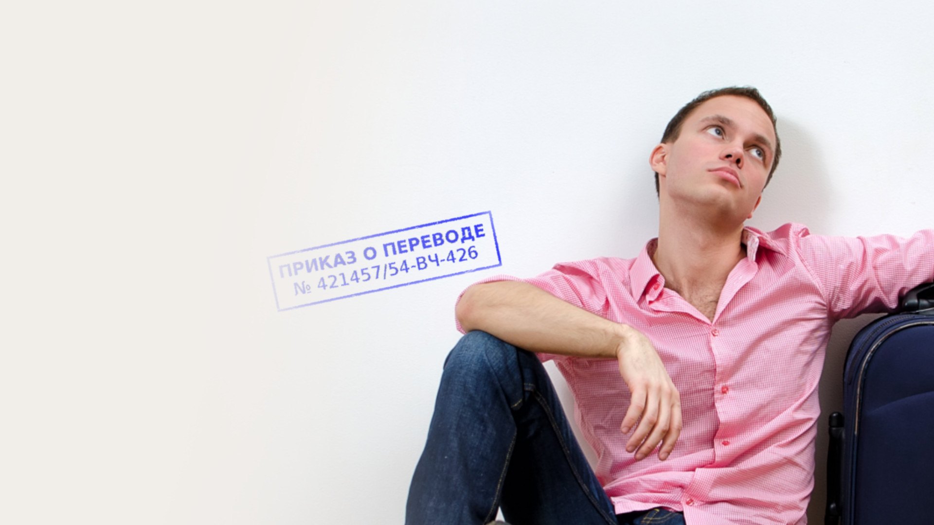 Юридическая помощь при переводе, назначении в Донецке