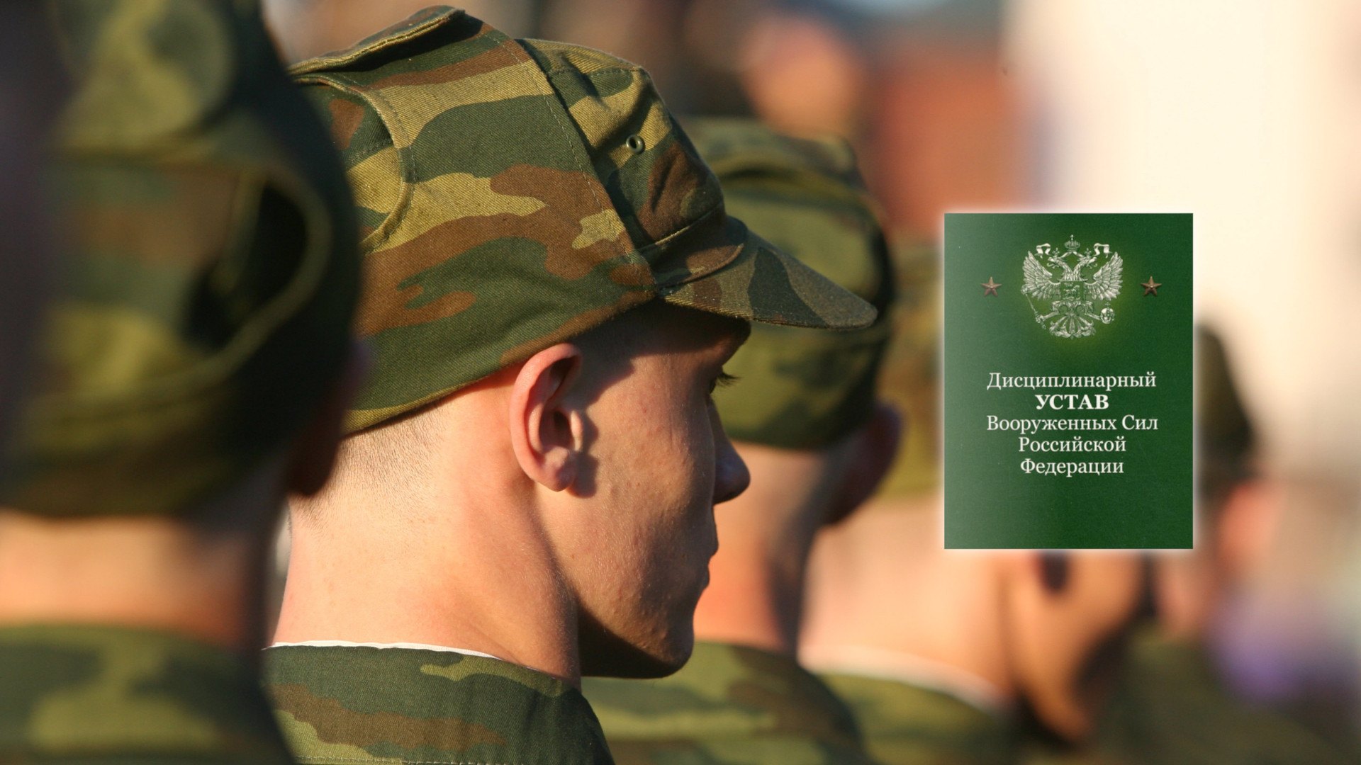 Обжалование взысканий, выговоров, лишений военнослужащих в Донецке